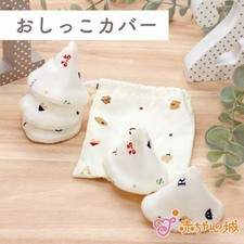 Pee Cover - TOIZ