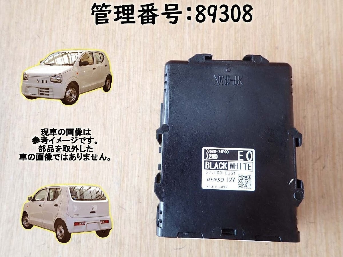 ALTO HA36S 2015 Idling Stop Computer PN: 33680-74P00 | eBay
