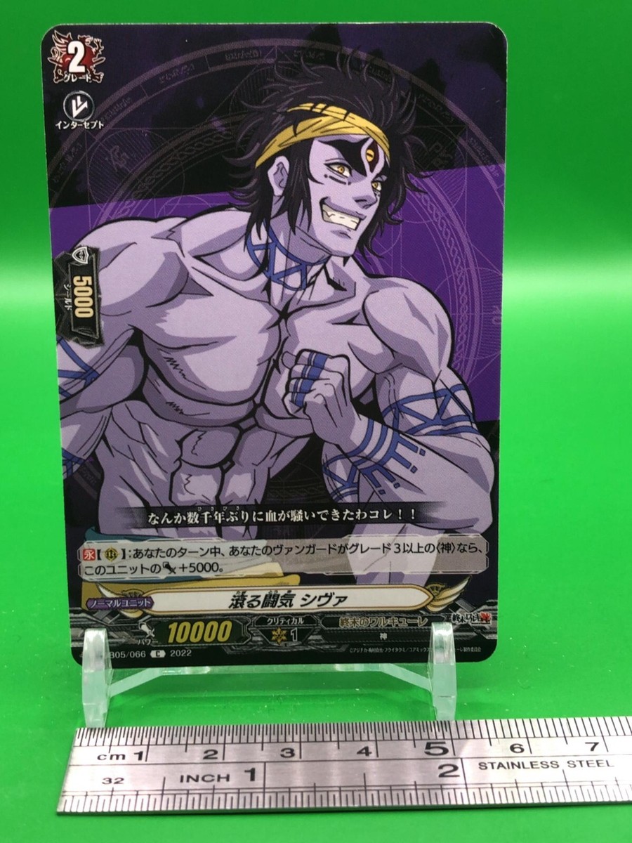 Shiva Record of Ragnarok Card D-TB05/066 Bushiroad 2022 Japanese
