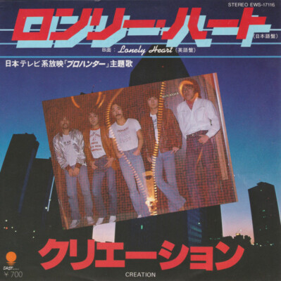 Creation (6) - Lonely Heart / VG+ / 7'''', Single