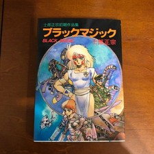 Black Magic by Masamune Shirow Art Book Illustration