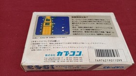 CAPCOM Famicom Soft 1943 Used