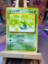 Oddish NO. 043 Non Holo Common Team Rocket Pokemon Japanese NM