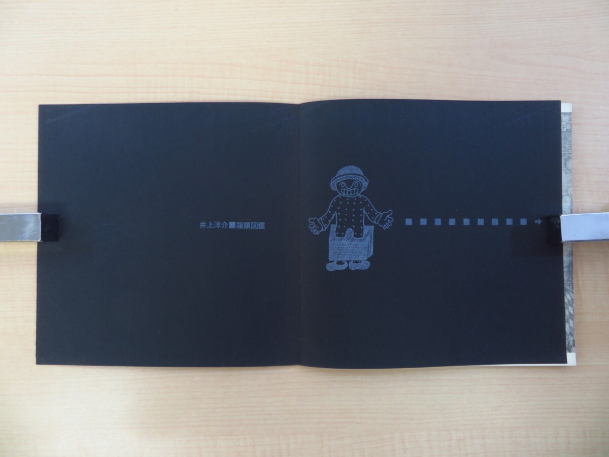 Yosuke Inoue Manga Collection Box Illustrated Book” 1964 #6