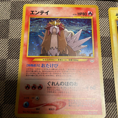 Raikou 243 Entei 244 Suicune 245 HOLO Neo Revelation Japanese