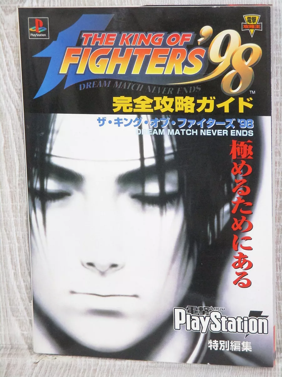 The King of Fighters '98: Dream Match Never Ends [PlayStation] 