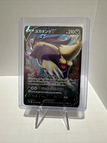Pokémon TCG Skuntank v Paradigm Trigger Holo Double Rare Card 056/098