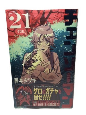 Chainsaw Man Vol.21 Japanese 1st Edition & Natsukomi limited