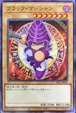 Yugioh Card PPC1-JP001 Dark Magician | Normal Japanese