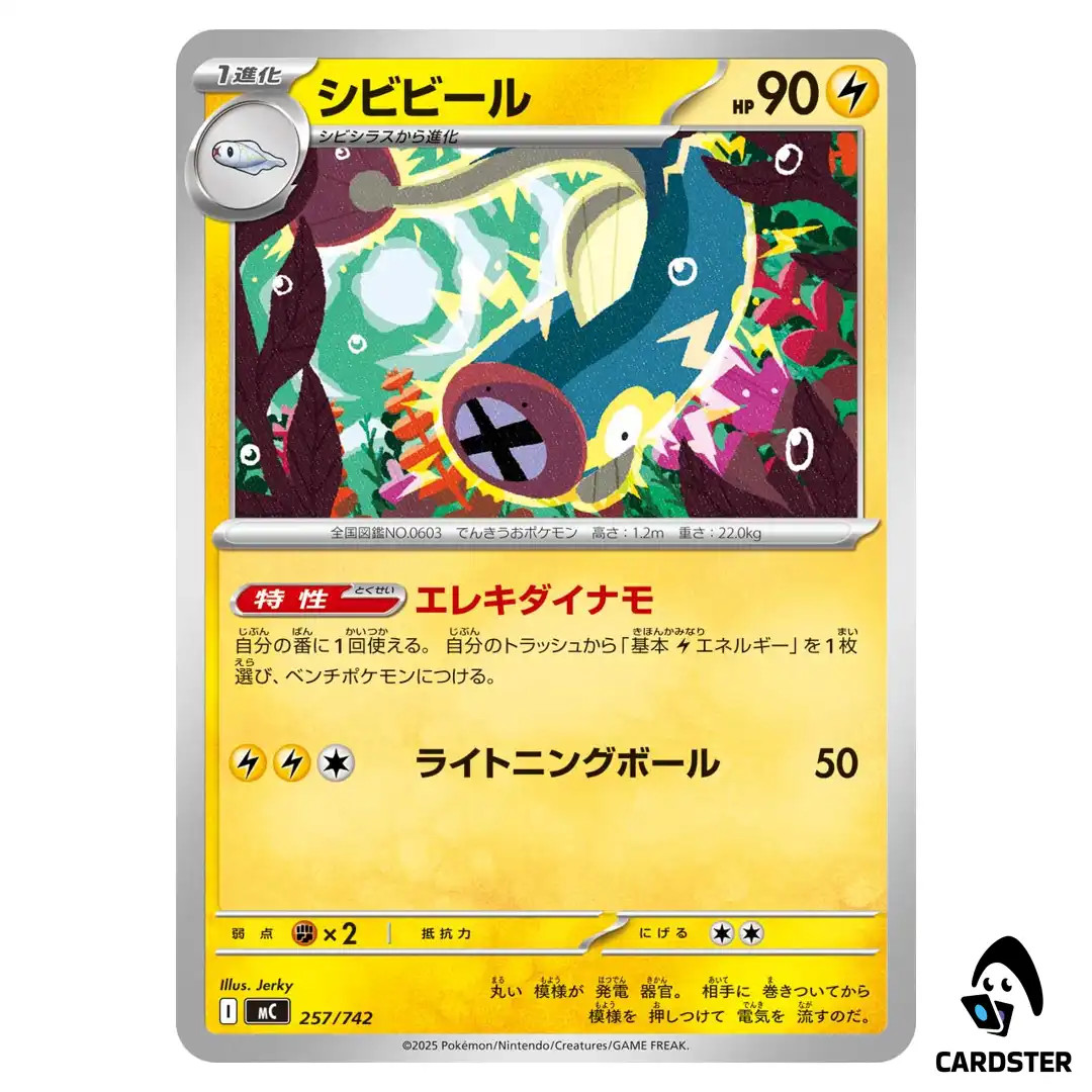 Eelektrik C 257/742 Pokemon Japan Start Deck 100 Battle Collection
