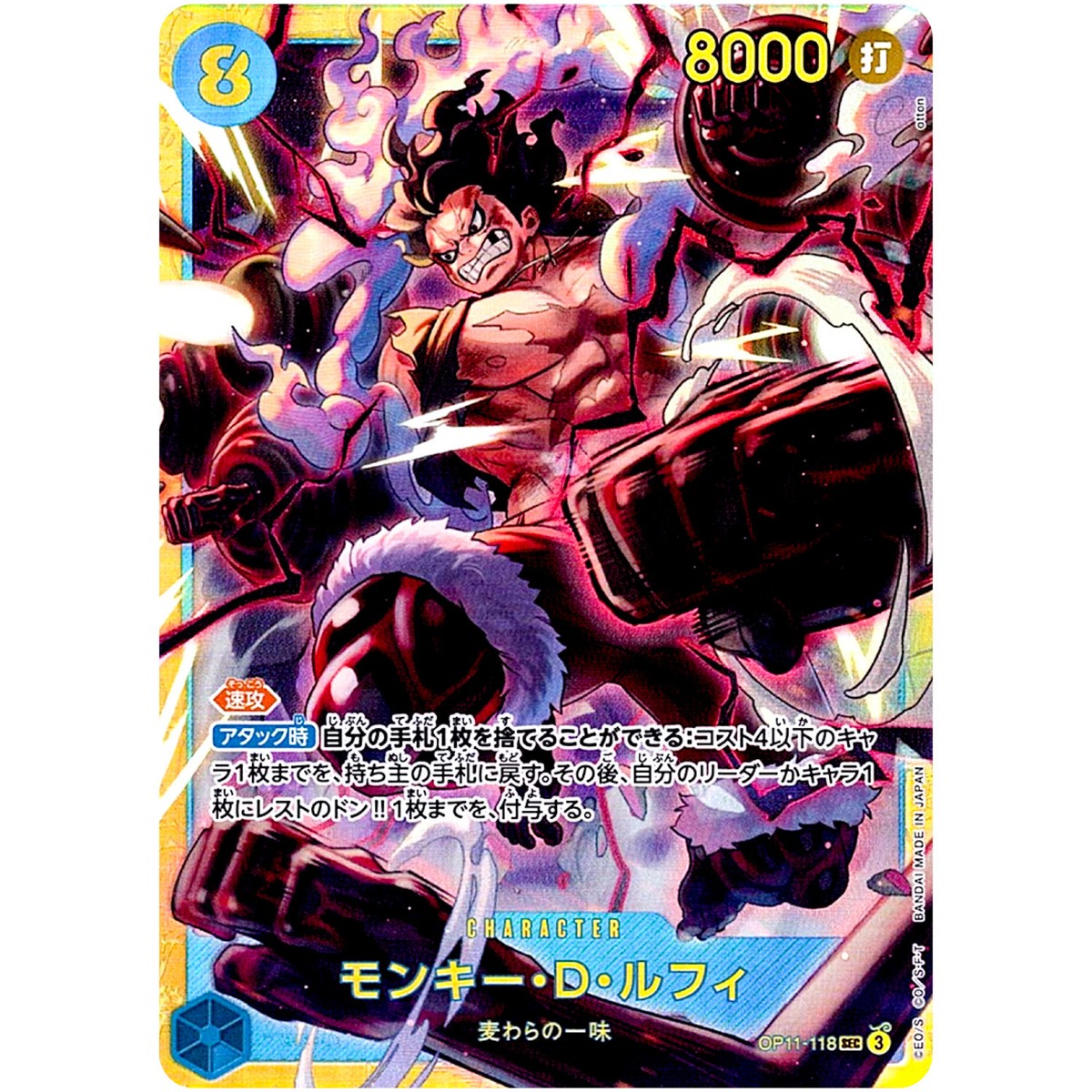 ONE PIECE CARD GAME 牛肉バースト P-R 牛肉バースト(パラレル) 販売 | [OP12]師弟の絆 | ONE PIECE