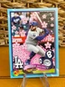 2025 TOPPS MURAKAMI TOKYO SERIES AQUA 22/75 MAX MUNCY 371