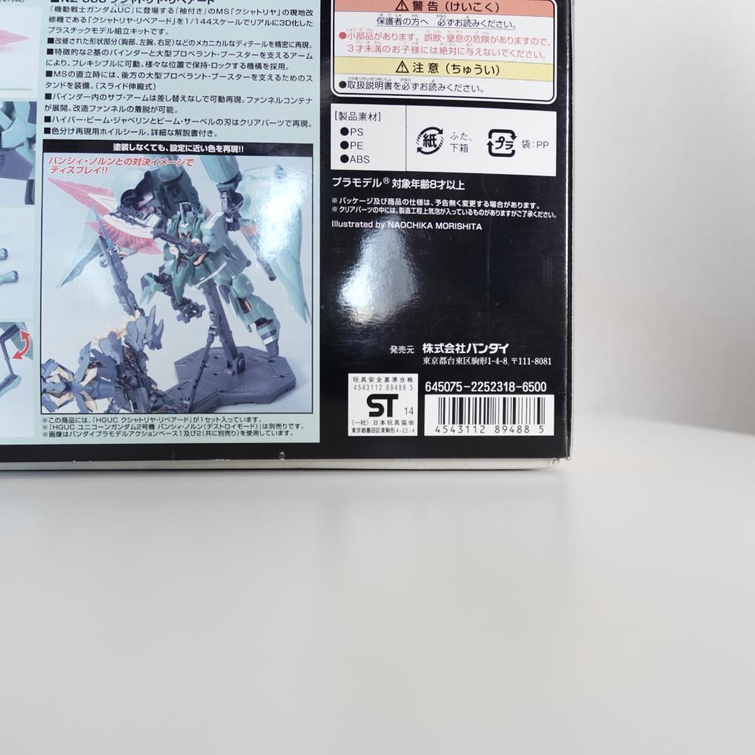 Bandai HG NZ-666 Kshatriya Repaired Model Kit - Neo Zeon Prototype