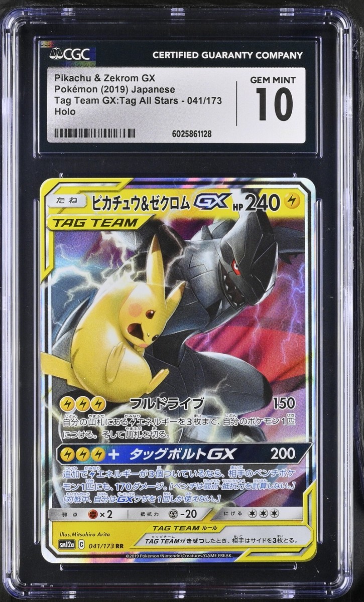 CGC 10 Pikachu & Zekrom GX 041/173 RR Tag All Stars sm12a Pokemon