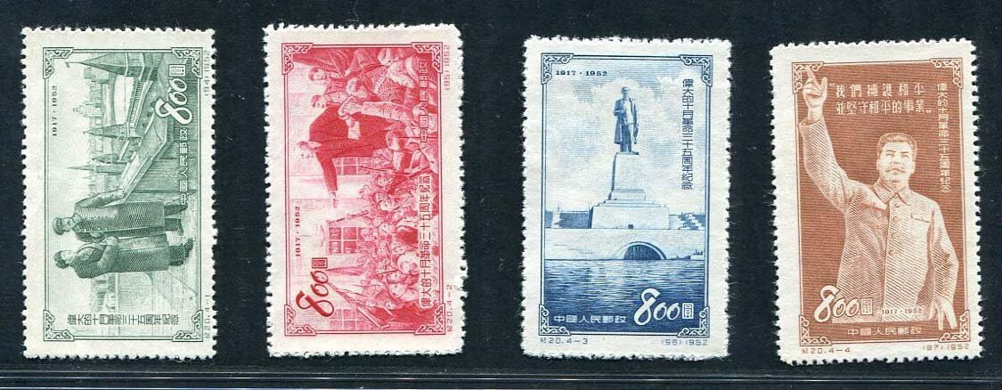 China Stamps -中国邮票-伟大的十月革命35周年纪念- 1953, C20, Scott