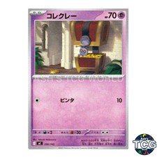 Gimmighoul 356/742 MC Start Deck 100 Battle Collection Pokemon Card Japanese