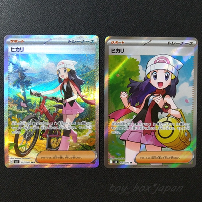 Dawn ex SR SAR Set 106/080 115/080 Inferno X M2 Pokemon Card