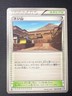 Twist Mountain 069/069 1st Edition BW4: Dark Rush Japanese Pokemon Card | LP