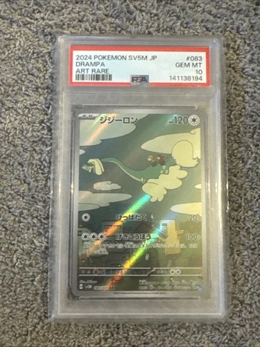 2024 Pokemon JPN Cyber Judge SV5M Drampa AR 83/71 - PSA 10