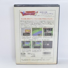 DRAGON QUEST Enix Msx2 msx 2 Japan Game 3293