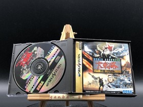 World Advanced Daisenryaku ~Sakusen File~ (Sega Saturn,1996) from japan
