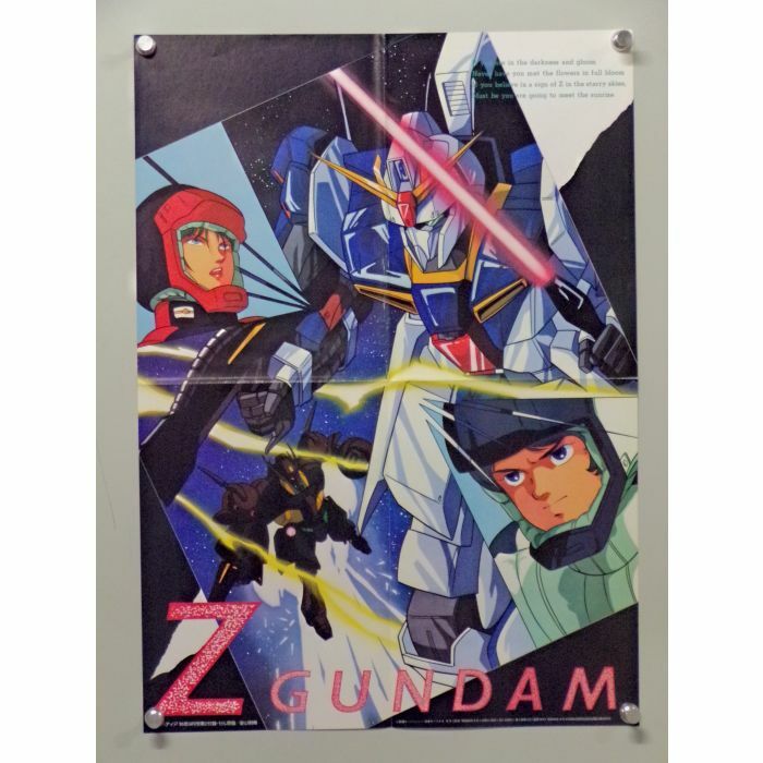 Rare anime magazine insert poster ZETA Mobile Suit Gundam Z 12 | eBay