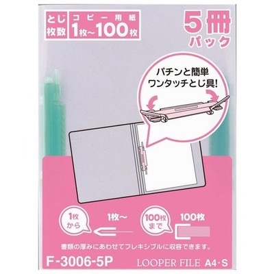 Thin ring file looper file A4 green 5-book pack F3006-5P mito