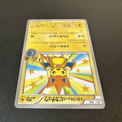 Pokemon Card Mega Tokyo's Pikachu 098/XY-P Promo Limited Rare