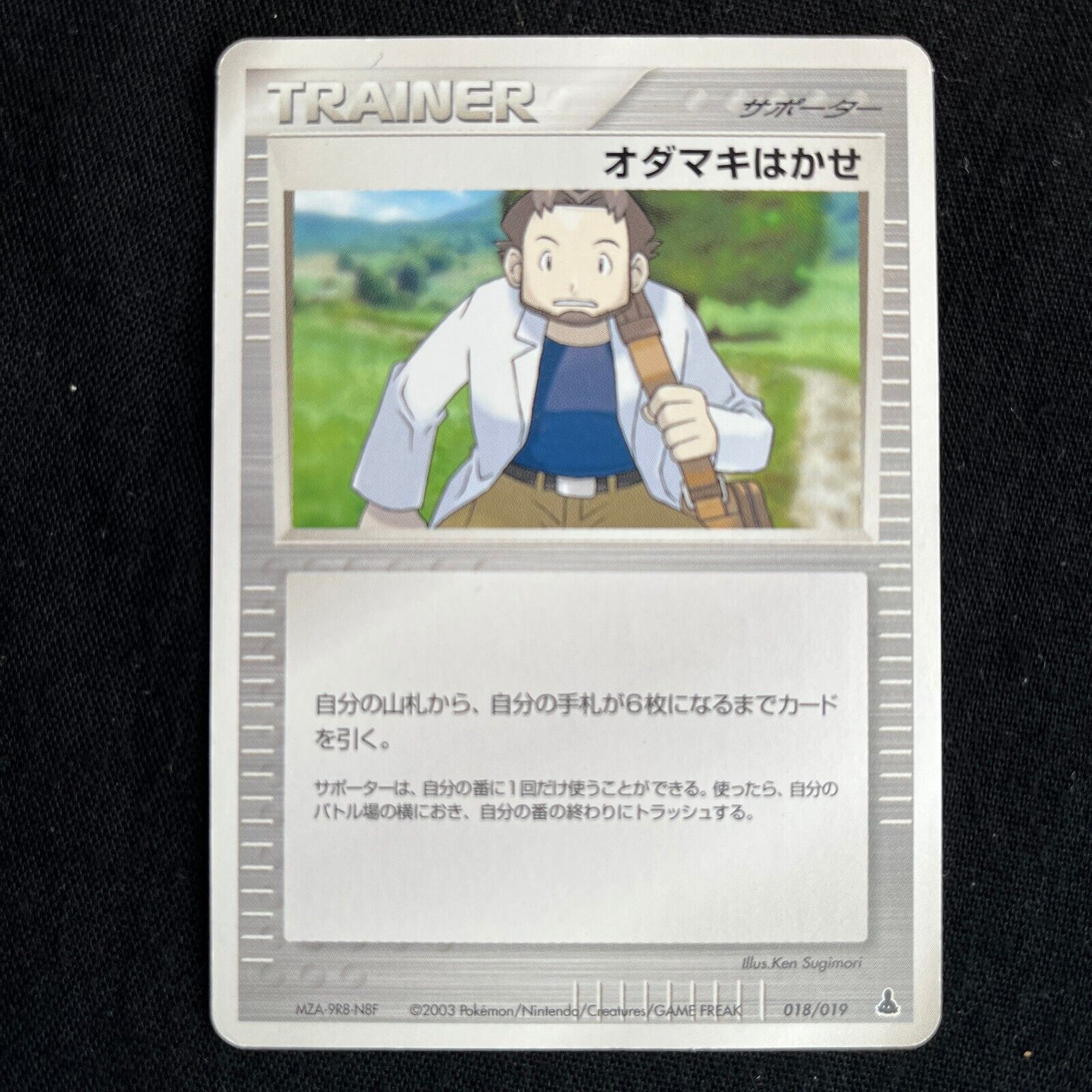 EX Pokemon card Japanese Professor Birch 018/019 1st Pokemon Trainer 2003