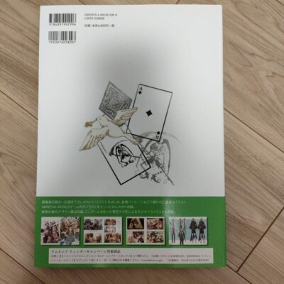 AMNESIA Art Works Ⅲ art book amnesia AMNESIA Art Works 3 | eBay