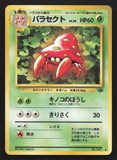 Parasect NO. 047 Jungle MP Japanese Pokemon Card TCG