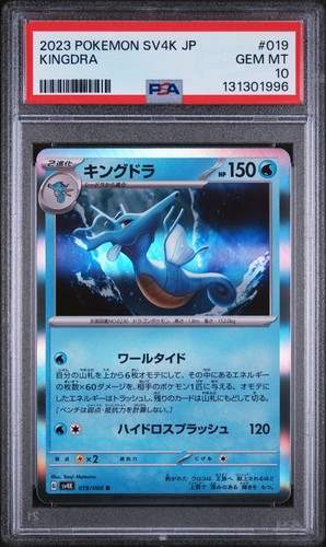 PSA 10 KINGDRA 19 HOLO (Japanese) - POP: 7 - SV4K - ANCIENT ROAR 2023