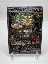 Gouging Fire ex 093/071 Sv5k: Wild Force Holo (Japanese)