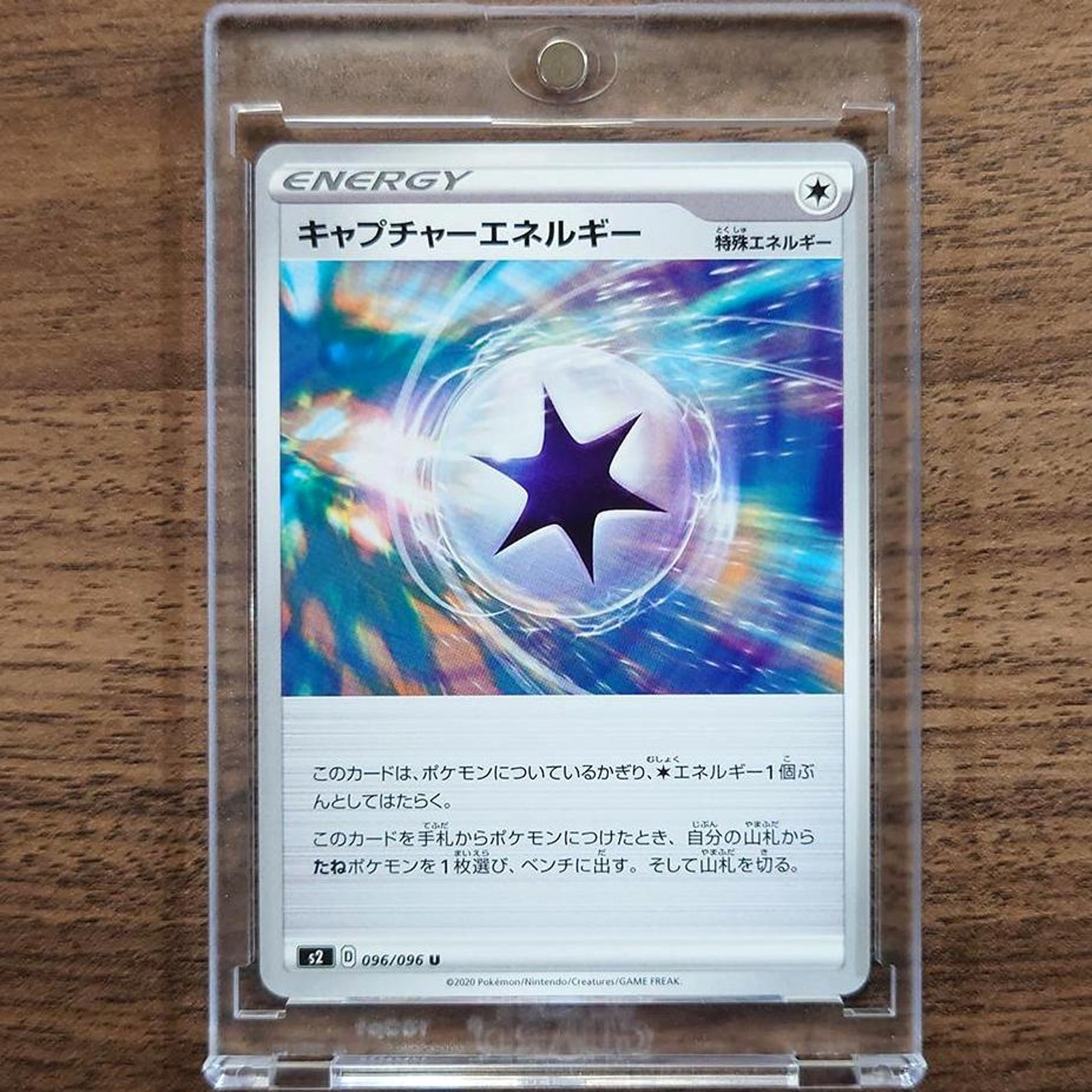 Capture Energy U 096/096 S2 Rebellion Crash Japanese Pokemon Card