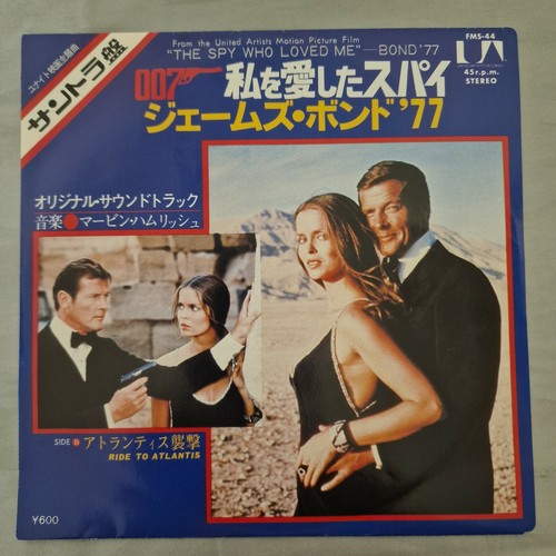 Marvin Hamlisch Bond '77 (Theme From The Spy Who Loved Me) Japan 7" 1977 FMS-4