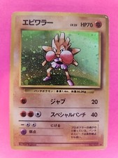 Hitmonchan Holo Japanese Base Set Pokemon Card WOTC