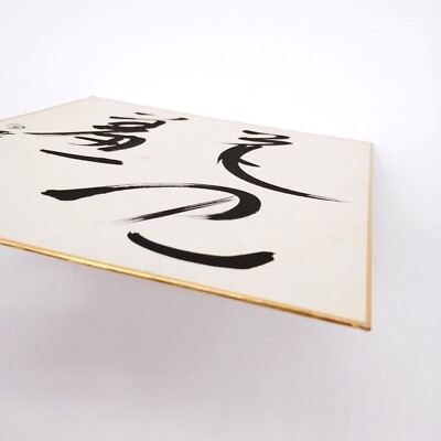 Japanese Art Board SHIKISHI Vintage 