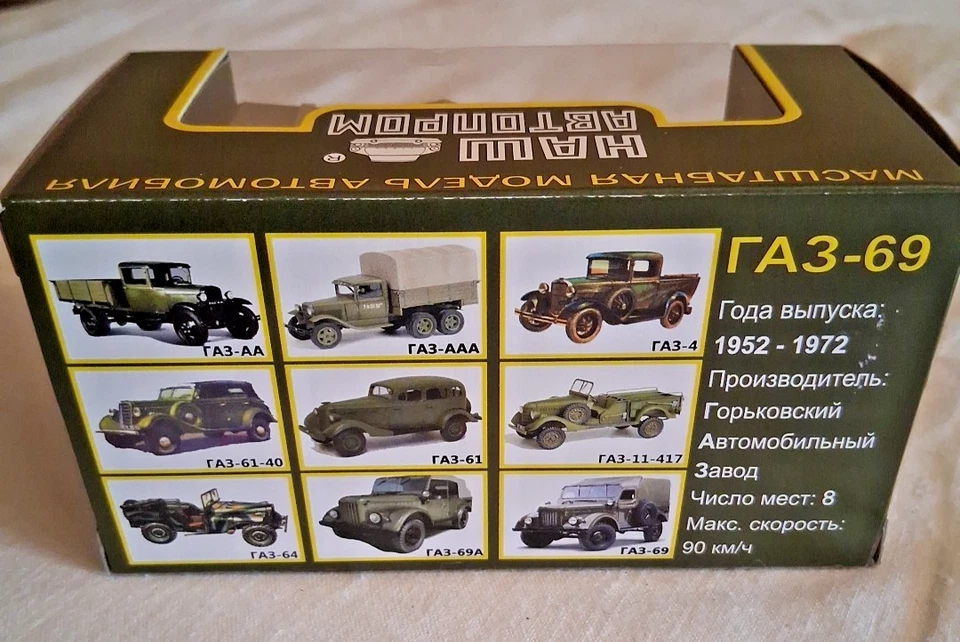 MODELLINO AUTO SCALA 1:43 CON SCATOLA CONDIZIONI VEDI FOTO - Immagine 2 di 4