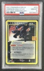 UMBREON GOLD STAR PSA 10 2021 POKEMON KOREAN #012/025 PCP 25TH ANNIVERSARY 473