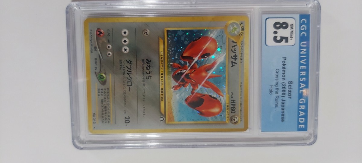 っっl POKEMON JAPANESE SCIZOR HOLO 212 CROSSING THE RUINS CGC 8.5 NM