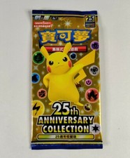 Pikachu #1 Prices | Pokemon Japanese 25th Anniversary Collection