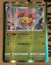 Cherrim Holo Rare - 006/184 - VMAX Climax S8b Pokemon 2021