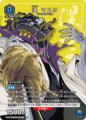 UNION ARENA UA04NC/BLC-3-003 Mayuri Kurotsuchi SP BLEACH NEW CARD SELECTION