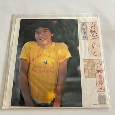 Toshihiko Tahara Aishuu Ito Record
