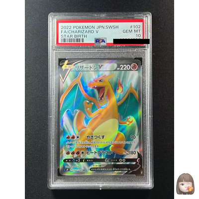 PSA 10] Pokemon Card Japanese Charizard V SR 102/100 S9 Star Birth