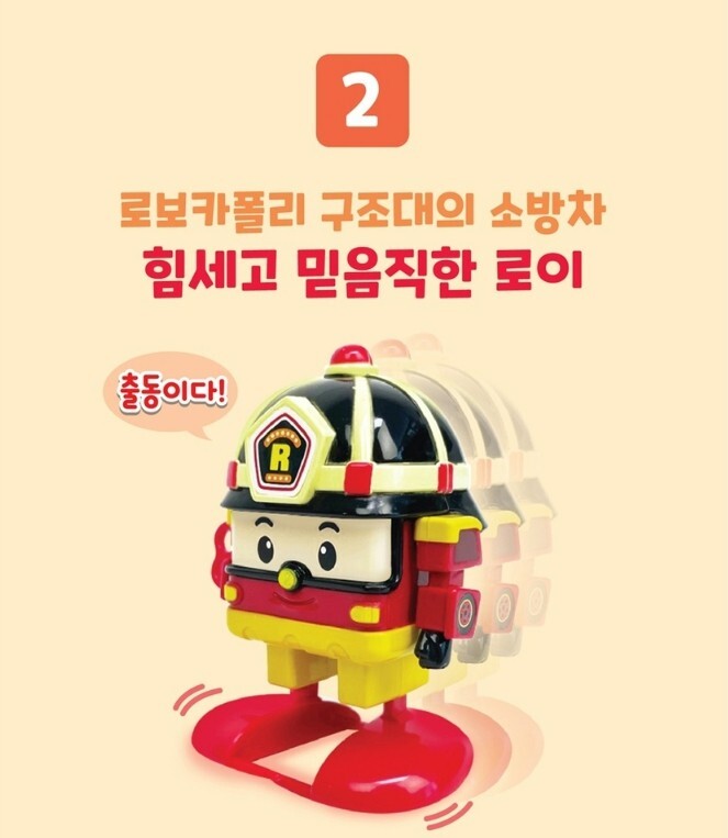 Robocar Poli Clockwork Robot Rescue Character Roy Baby Kids Figure