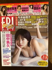 FRIDAY 7/8 2022 [Japanese magazine]
