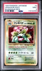 1999 POKEMON JPN BULBASAUR DECK #3 VENUSAUR-HOLO PSA 9