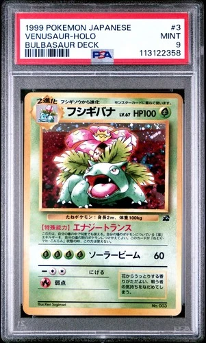 1999 POKEMON JPN BULBASAUR DECK #3 VENUSAUR-HOLO PSA 9
