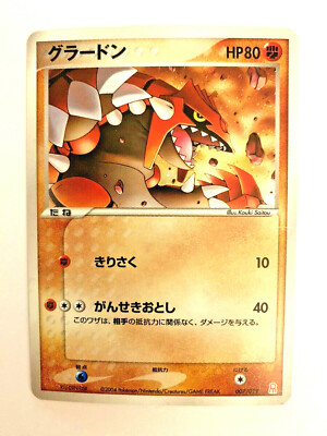 GROUDON - 007/019 - Promo - HOLO - Very Rare Pokemon Card GROUDON - 007/019 - Promo - HOLO - Very Rare Pokemon Card